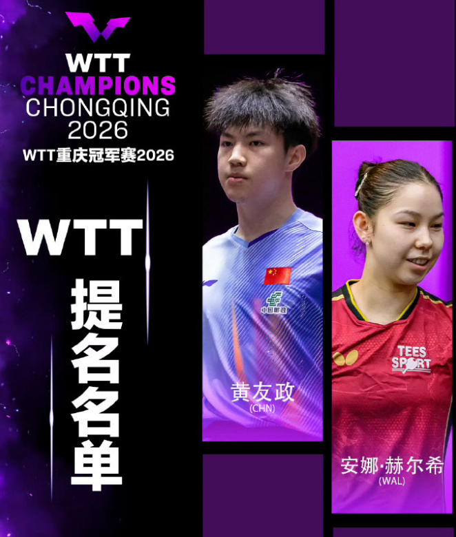 开云体育app官网下载-林诗栋退出重庆冠军赛！大V认为前几站就该退 闫安：需要好好打磨技术|WTT|新加坡|退赛|勒布伦|国乒_新浪体育_新浪新闻